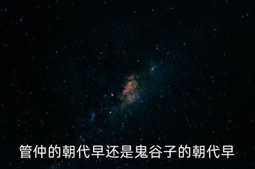 管子61內(nèi)業(yè)什么朝代，61能用的管子有哪些