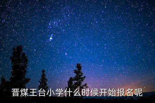晉煤什么時候倒閉，晉煤金明倒閉了一直不發(fā)工資