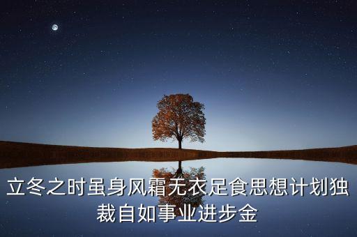 東旭成為什么賣給南洋，殺家創(chuàng)始李曉凱和東旭的關(guān)系是什么