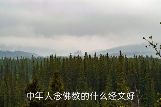 大年初二念什么經(jīng)文，立春節(jié)氣讀什么佛經(jīng)為佳