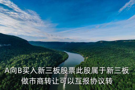 做市轉(zhuǎn)讓什么意思，會計上說的轉(zhuǎn)讓是什么意思到底是出租還是出售呢有沒有權(quán)威