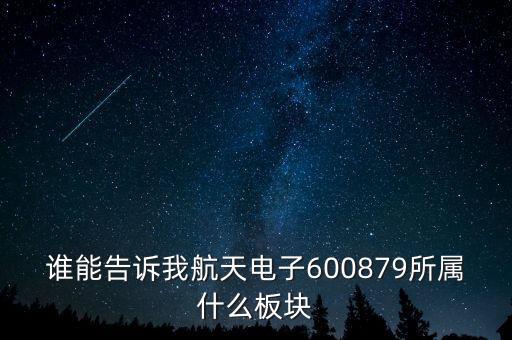 什么是巨潮裝備，600805什么類的還會(huì)上漲嘛