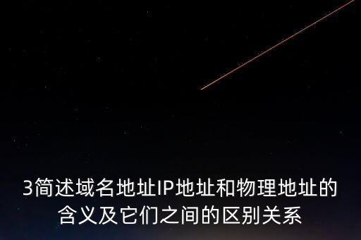 物理網(wǎng)點什么意思，招商很行和網(wǎng)商銀行那個好