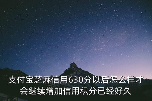 金融維度是什么意思，芝麻信用多大年齡才可以使用
