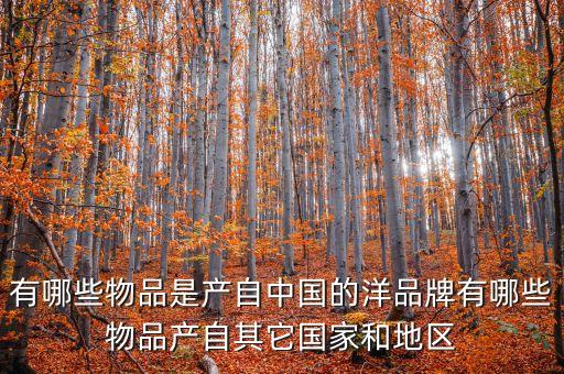 什么是中戶，中國國樹是什么樹 有什么含義