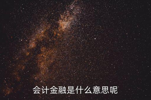 公司金融中周期匹配法什么意思，10年過了法規(guī)和經(jīng)濟兩門不是說兩年一個周期嗎我不知道這個話