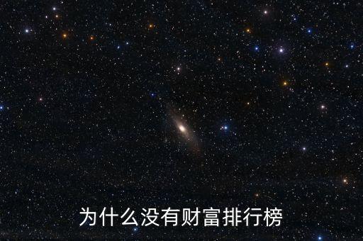 蘋果為什么沒有前十富豪，為什么蘋果公司的市值排名可以排到第一而世界500強的排名卻不是很