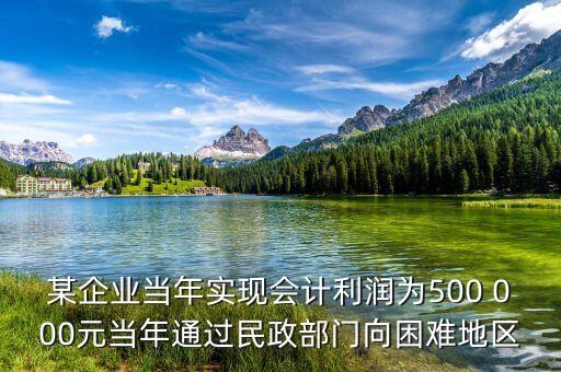 公司捐款為什么要通過民政局，善款捐助事業(yè)要哪一個部門批準