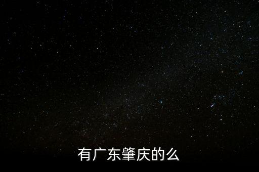 肇慶風華高科什么時候搬走，肇慶醫(yī)學高等?？茖W校什么時搬新校