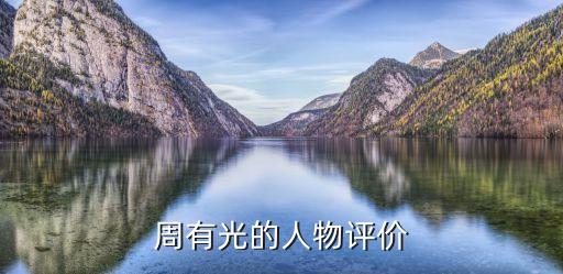 集團周耀平,周耀平 中國健康產業(yè)