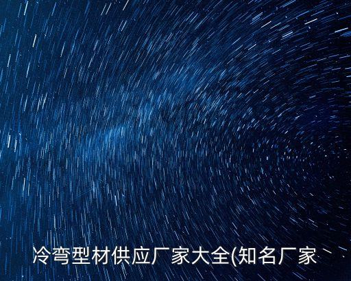佛山金型重工有限公司,佛山晉成陶瓷有限公司