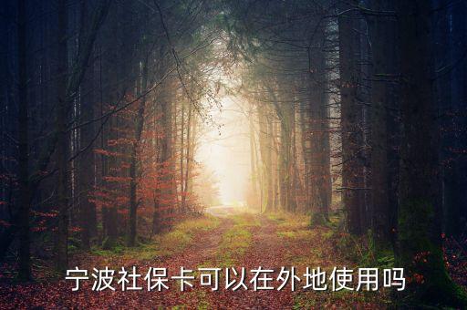 寧波醫(yī)?？ㄉ虾Ｄ苡脝?寧波和上海醫(yī)?？ɑネ?/></a></span><span id=