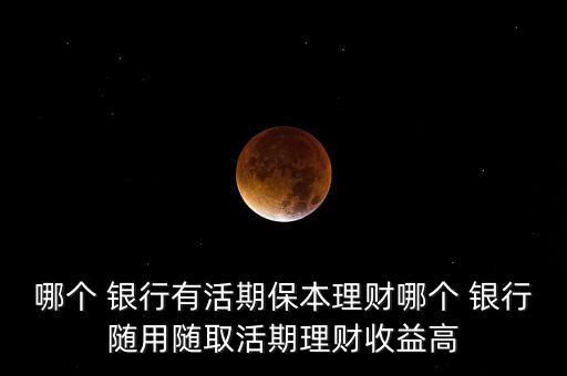 銀行代銷(xiāo)的貨幣基金,銀行為什么要代銷(xiāo)基金