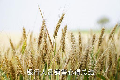 銀行員工做好服務(wù)和營(yíng)銷(xiāo),銀行如何做好服務(wù)營(yíng)銷(xiāo)