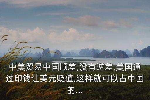 中國(guó)人在美國(guó)買(mǎi)美國(guó)國(guó)庫(kù)券,美國(guó)國(guó)庫(kù)券和美國(guó)國(guó)債一樣嗎