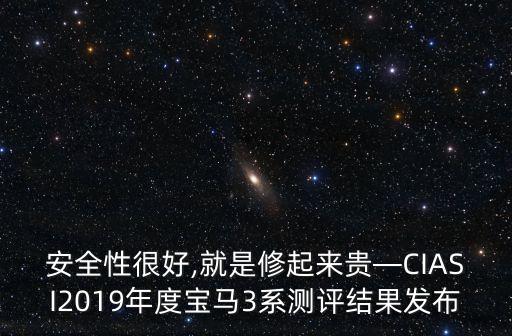 中國(guó)汽車(chē)維修行業(yè)協(xié)會(huì)零整比,山東省汽車(chē)維修與檢測(cè)行業(yè)協(xié)會(huì)