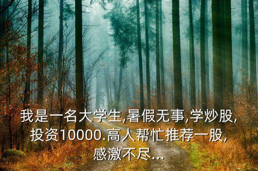 安徽農業(yè)大學海螺集團