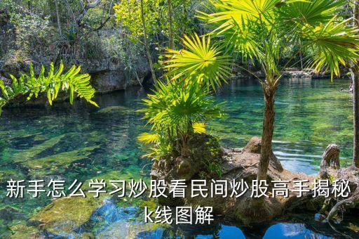 股票大師技術分析精華,股票技術分析最好的三本書