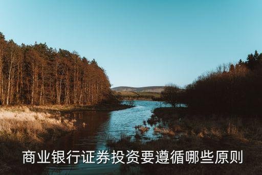 商業(yè)銀行購(gòu)買(mǎi)他行優(yōu)先股,發(fā)行優(yōu)先股對(duì)商業(yè)銀行的不足之處不包括