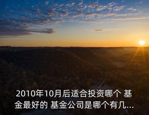廣發(fā)房地產(chǎn)指數(shù)基金,廣發(fā)納斯達克100指數(shù)基金