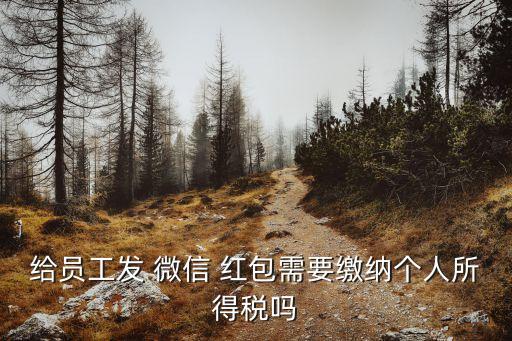 公司老板微信群發(fā)紅包,老板微信群發(fā)紅包大家辛苦了怎么回復