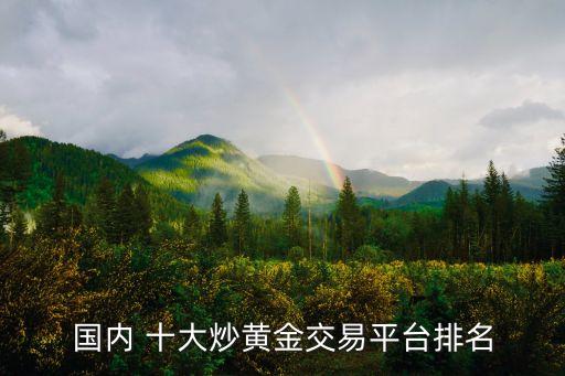 中國十大牛商網站,中國最牛的十大企業(yè)
