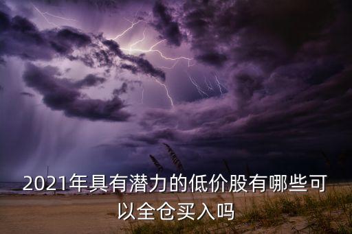 春天買(mǎi)股票