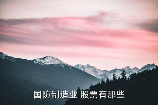 大飛機最受益股票,c919國產(chǎn)大飛機相關股票