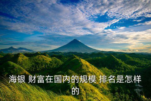 中國財富管理機構排名,第三方財富管理機構