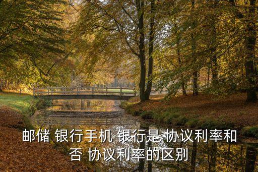銀行定期存款協(xié)議