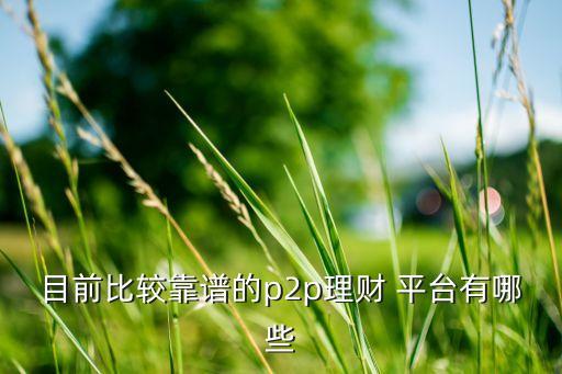 短期投資國債信托平臺(tái),將作為短期投資的國債全部出售