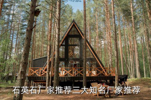 上海石創(chuàng)石英玻璃有限公司地址,銳石創(chuàng)芯上?？萍加邢薰?/></a></span><span id=