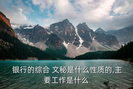 銀行文秘發(fā)表文章,銀行發(fā)表文章怎么寫(xiě)