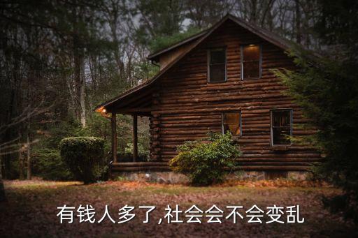中國有錢人太多,深圳有錢人太多了