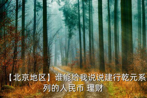 建設(shè)銀行理財產(chǎn)品在售表最新