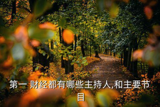 中國財(cái)經(jīng)領(lǐng)袖年會圓桌嘉賓