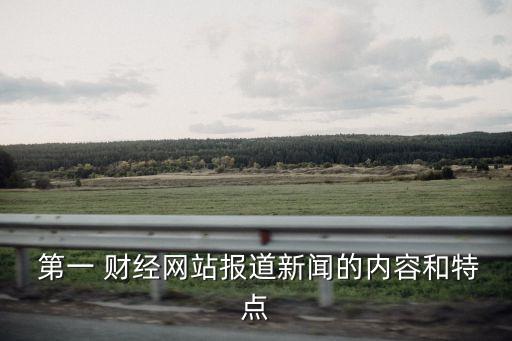 第一財經(jīng)日報上海地址,上海第一財經(jīng)日報?？?/></a></span><span id=