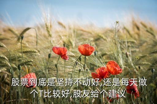 股票不要天天買(mǎi)