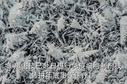 惠生集團(tuán)烯烴項目,同煤集團(tuán)烯烴項目還開嗎?