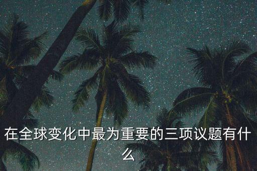 聚焦中國經(jīng)濟轉(zhuǎn)型調(diào)整