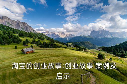 淘寶基金失敗案例,大學生買基金失敗案例