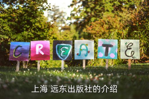 世紀老店遠東集團,世紀遠東集團是國企嗎