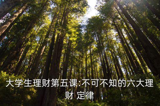 以下哪項不屬于風險投資三定律