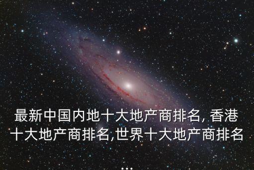 香港瑞銀國際集團有限公司,胡氏(香港)國際集團有限公司