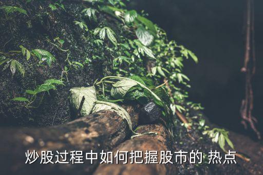 解析分析股票動(dòng)態(tài)熱點(diǎn)版,中國再保險(xiǎn)股票動(dòng)態(tài)分析