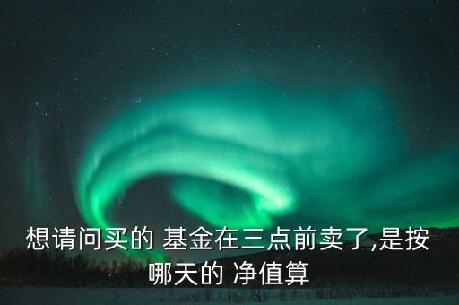 000697基金凈值今天下午,匯添富移動(dòng)互聯(lián)000697基金凈值查詢(xún)