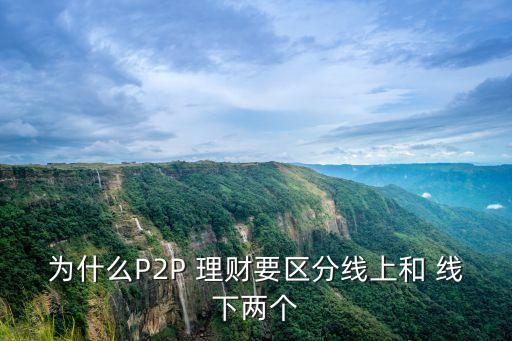 線(xiàn)下理財(cái)投資業(yè)務(wù),銀行理財(cái)投資業(yè)務(wù)