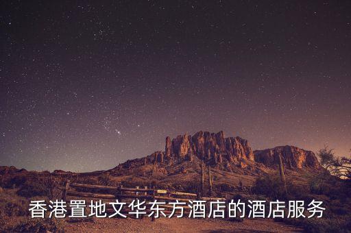 香港置地集團(tuán)在泰國的項目