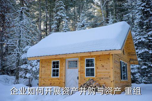 公司重組實(shí)施方案,公司員工績效考核實(shí)施方案