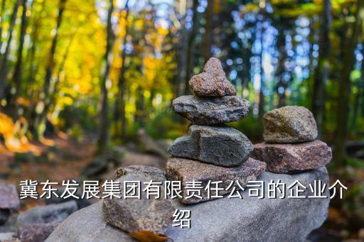 咸陽(yáng)冀東高新混凝土有限公司,呼和浩特冀東混凝土有限公司